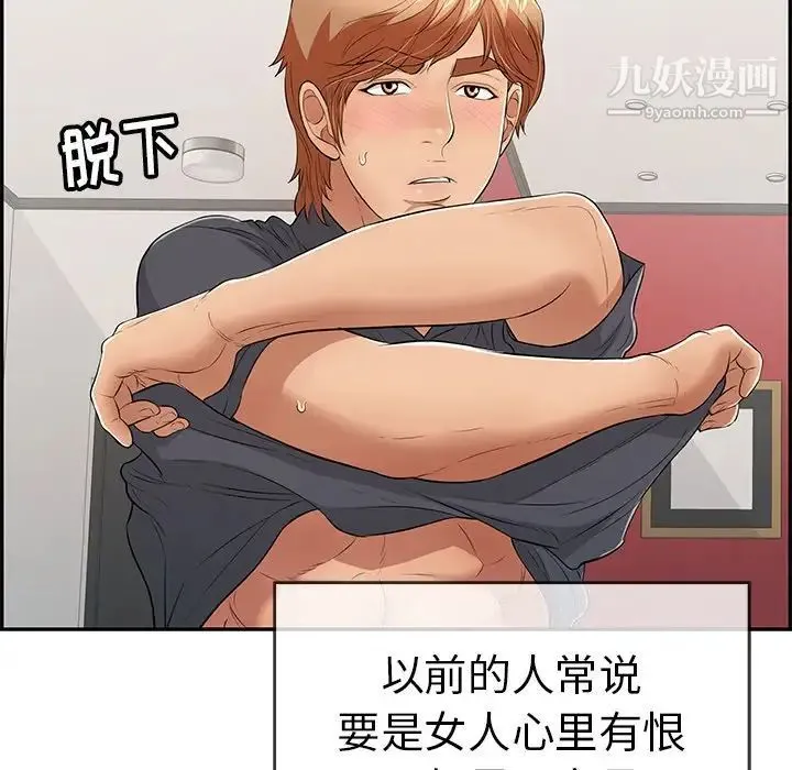致命的你 第74话 第117页