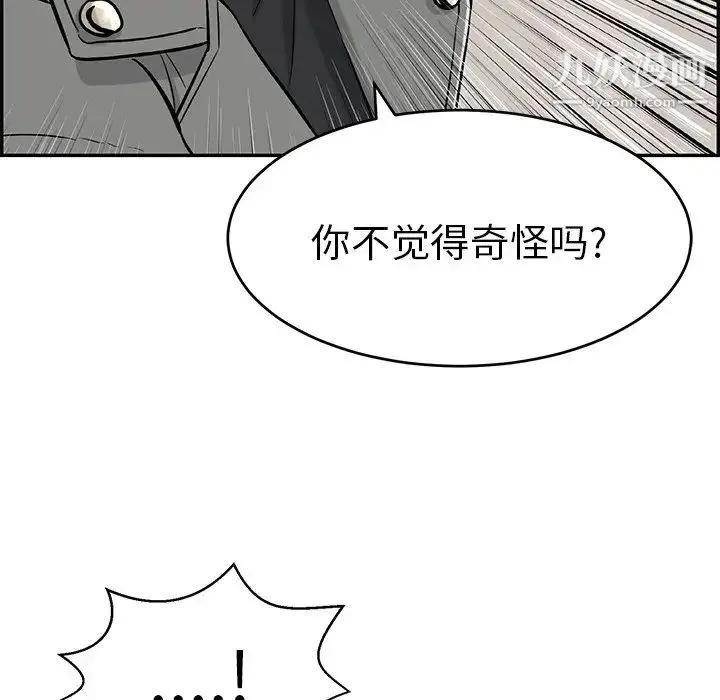 致命的你 第74话 第61页