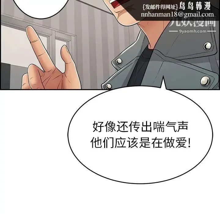 致命的你 第74话 第72页