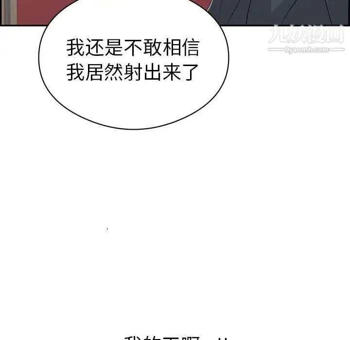 致命的你 第74话 第94页