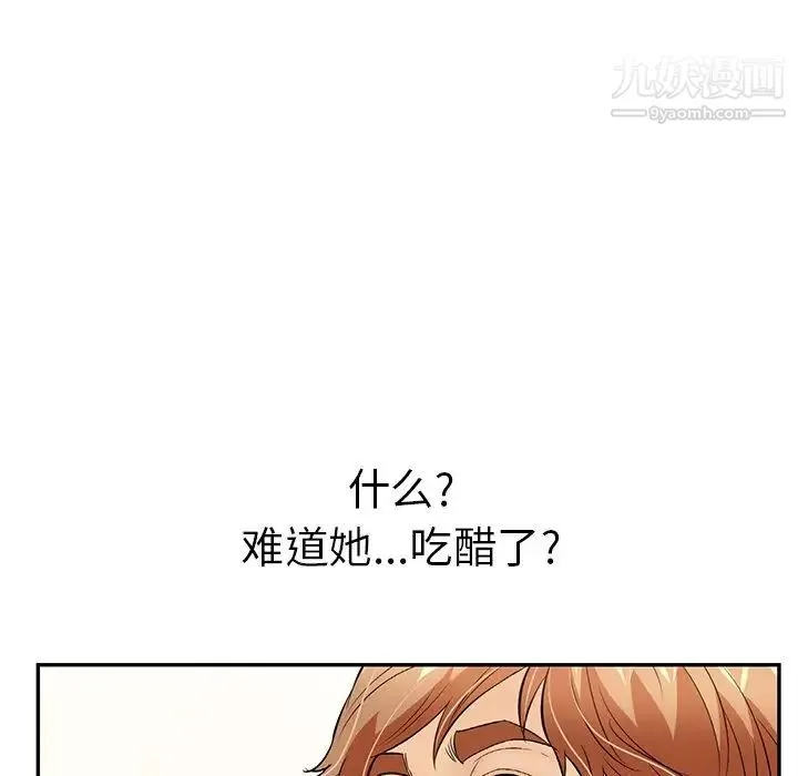 致命的你 第74话 第108页