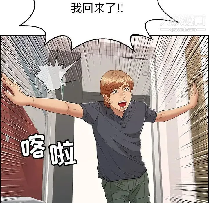 致命的你 第74话 第37页