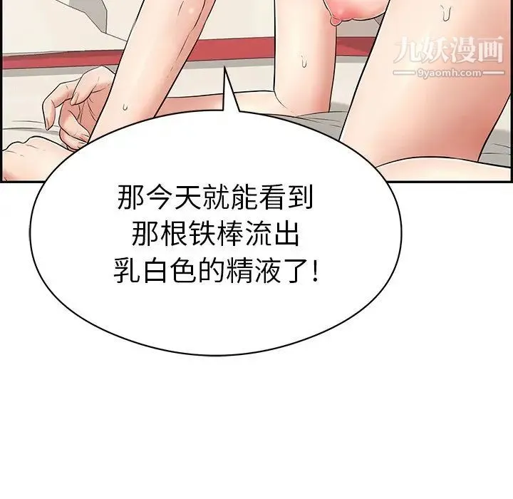 致命的你 第74话 第130页
