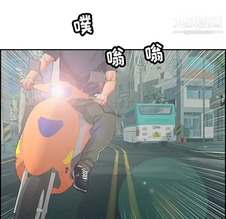 致命的你 第74话 第31页