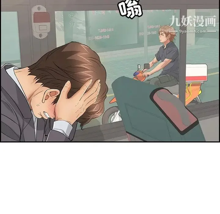 致命的你 第74话 第28页