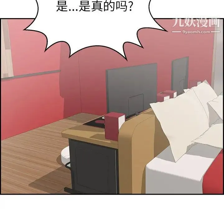 致命的你 第74话 第89页