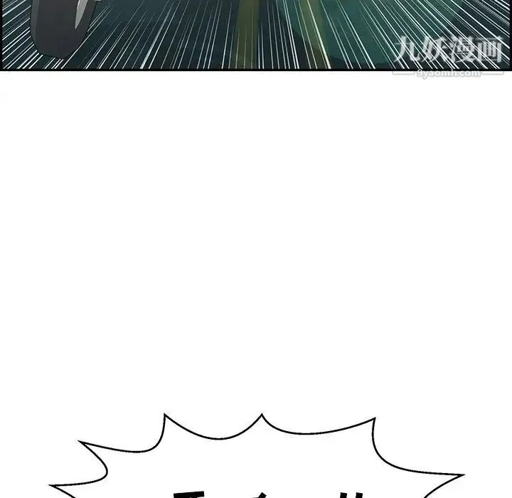 致命的你 第74话 第32页