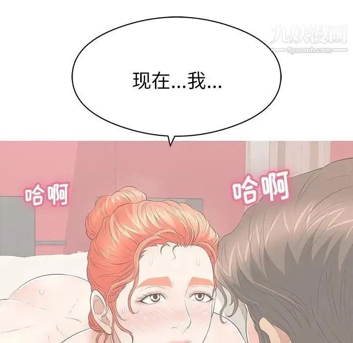 致命的你 第74话 第16页