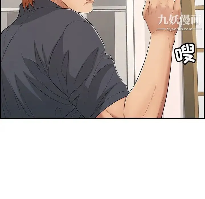 致命的你 第74话 第52页