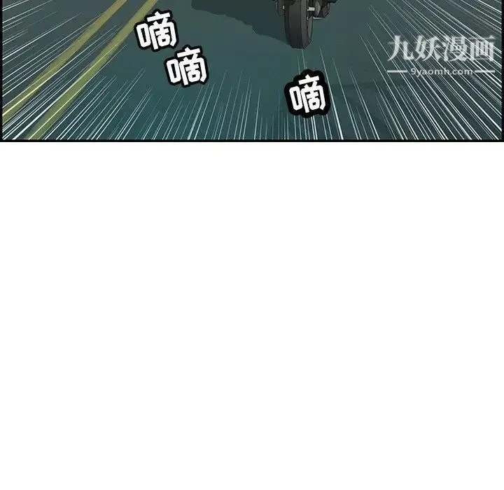 致命的你 第74话 第34页