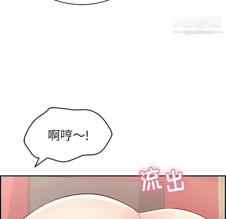 致命的你 第74话 第135页