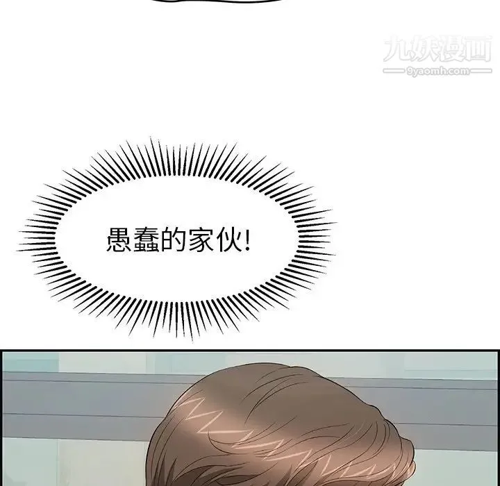 致命的你 第74话 第18页
