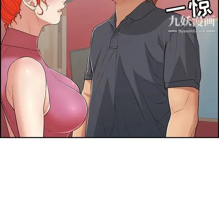 致命的你 第74话 第107页
