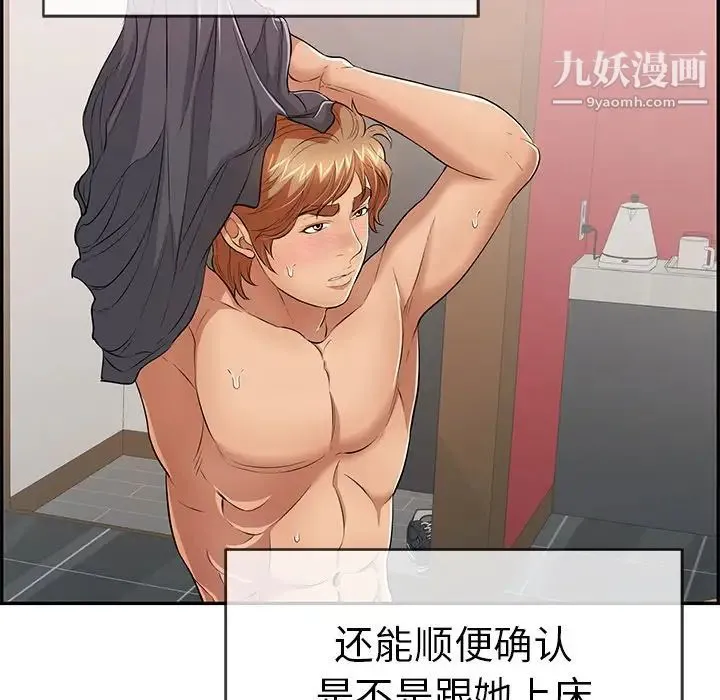 致命的你 第74话 第119页