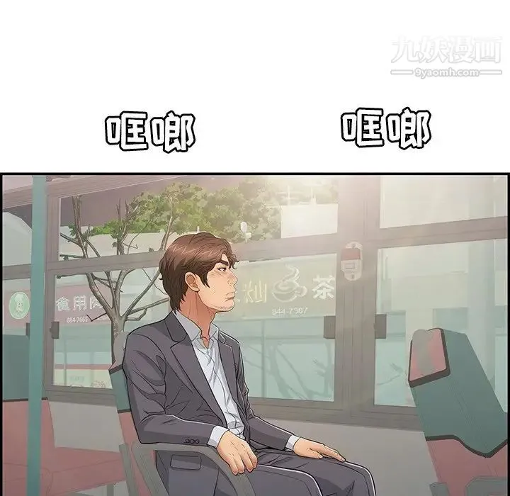 致命的你 第74话 第6页