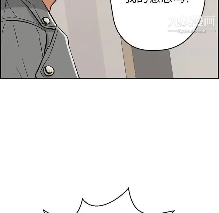 致命的你 第74话 第80页