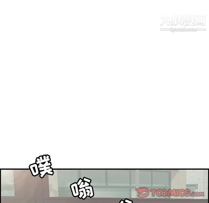 致命的你 第74话 第27页