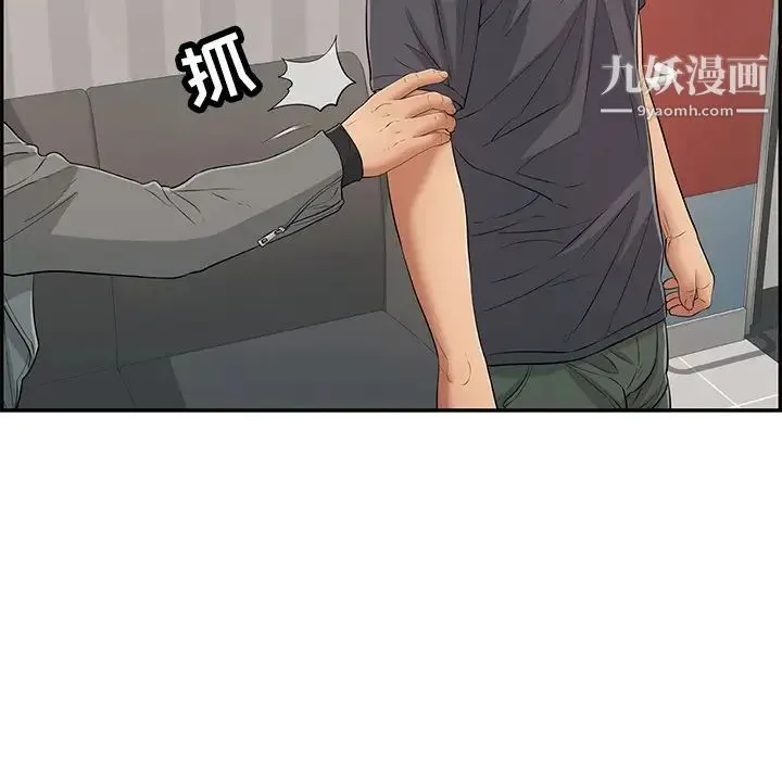 致命的你 第74话 第54页