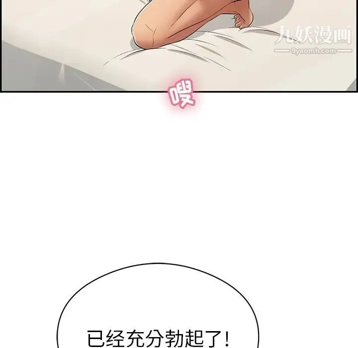 致命的你 第74话 第126页