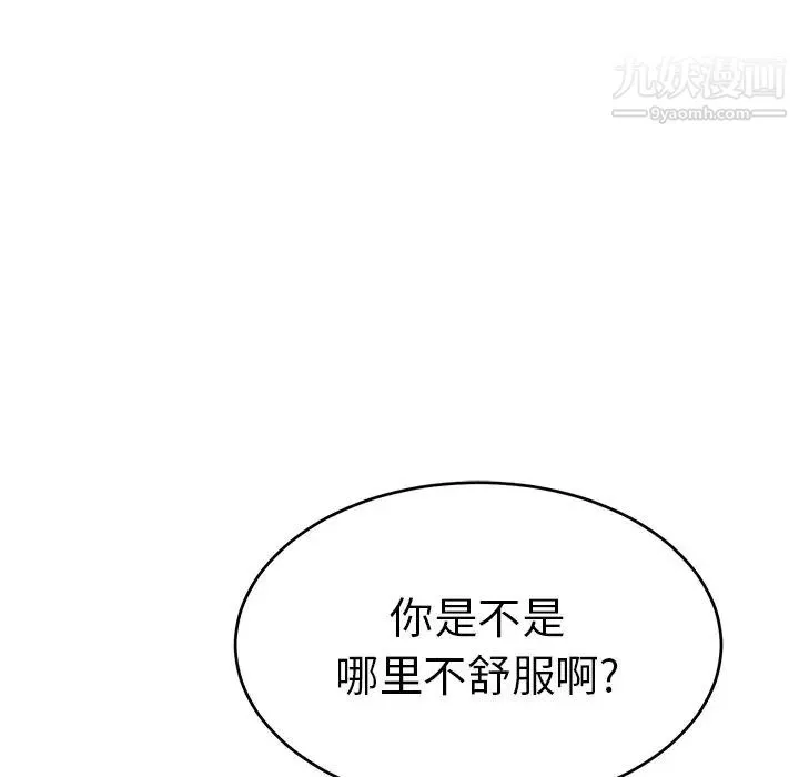 致命的你 第74话 第46页