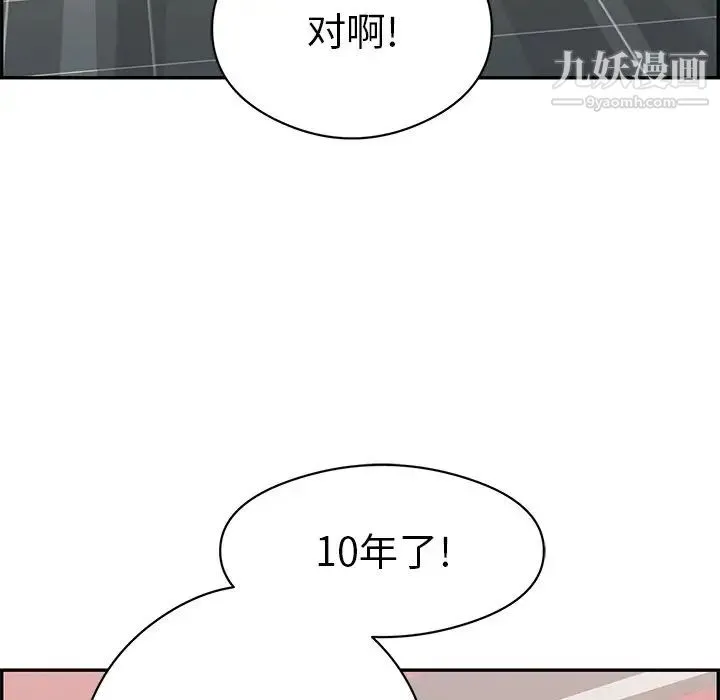 致命的你 第74话 第92页