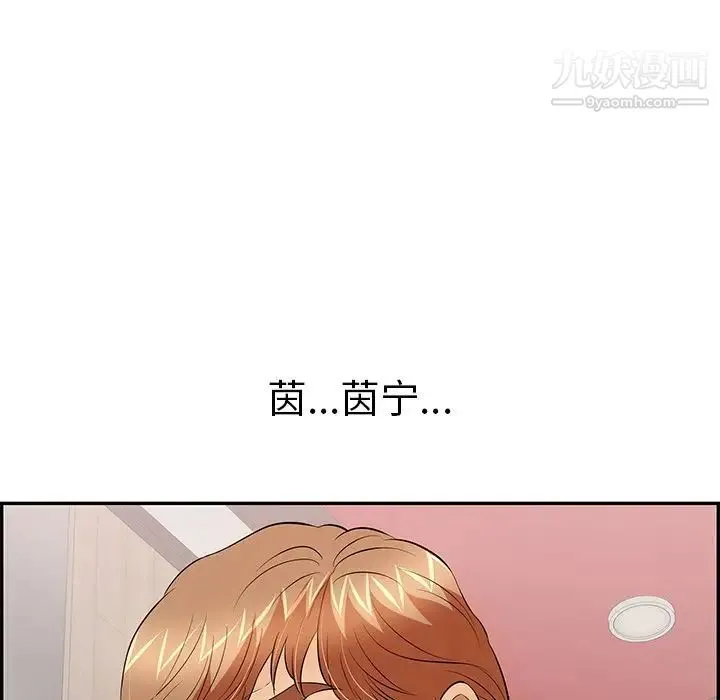 致命的你 第74话 第139页