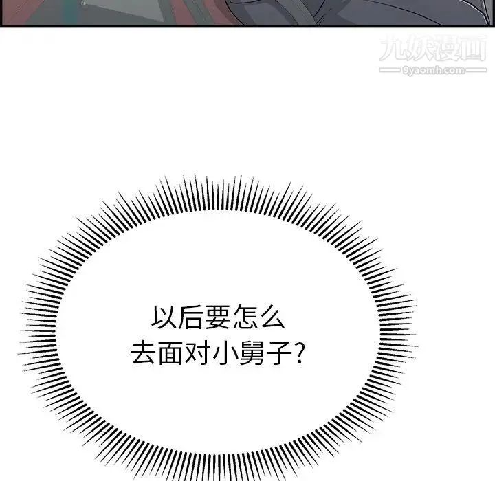 致命的你 第74话 第24页