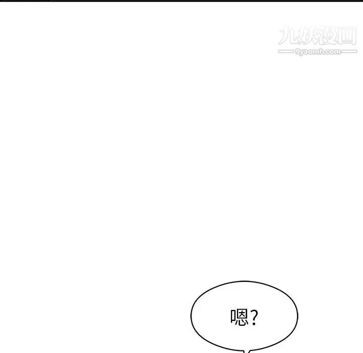 致命的你 第74话 第122页