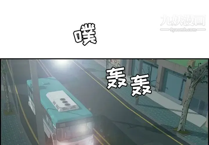 致命的你 第74话 第4页