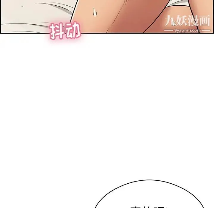致命的你 第74话 第128页