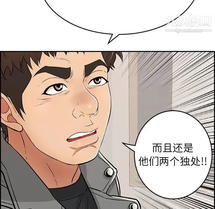 致命的你 第74话 第60页