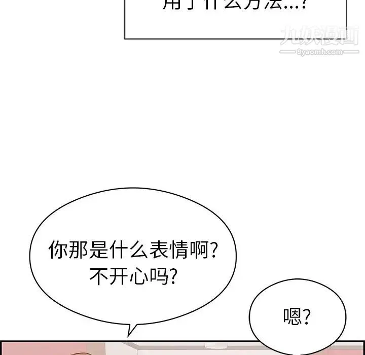 致命的你 第74话 第100页