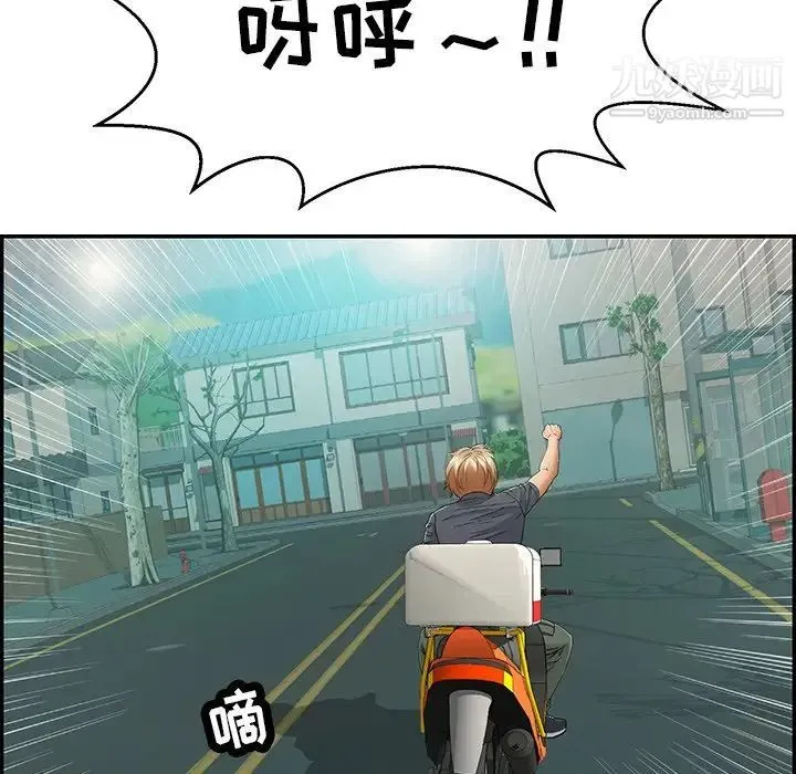 致命的你 第74话 第33页