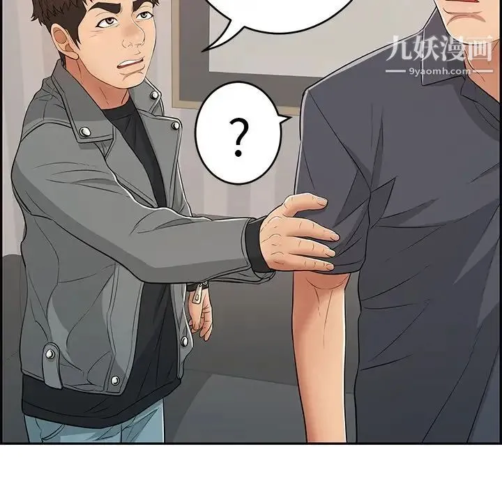 致命的你 第74话 第56页