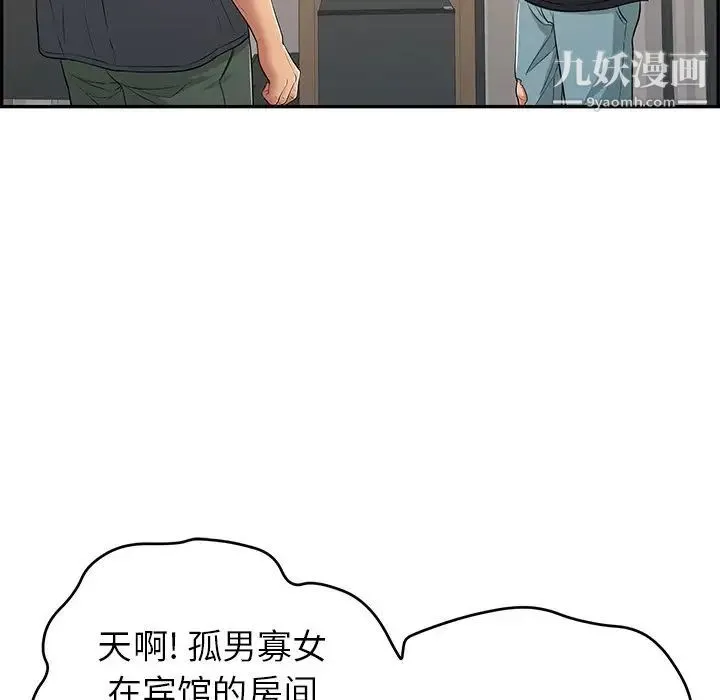 致命的你 第74话 第65页