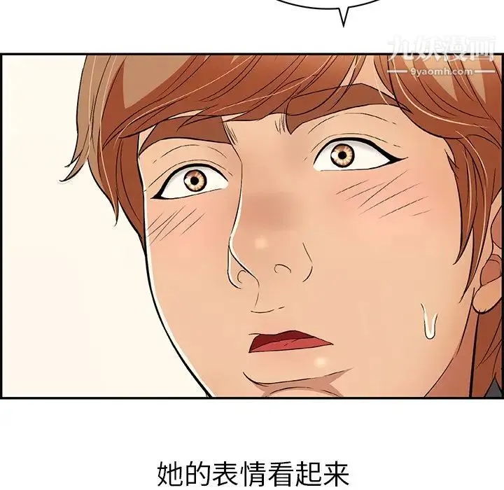 致命的你 第74话 第103页