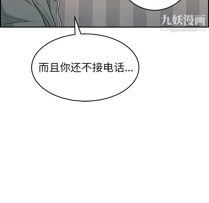 致命的你 第74话 第48页