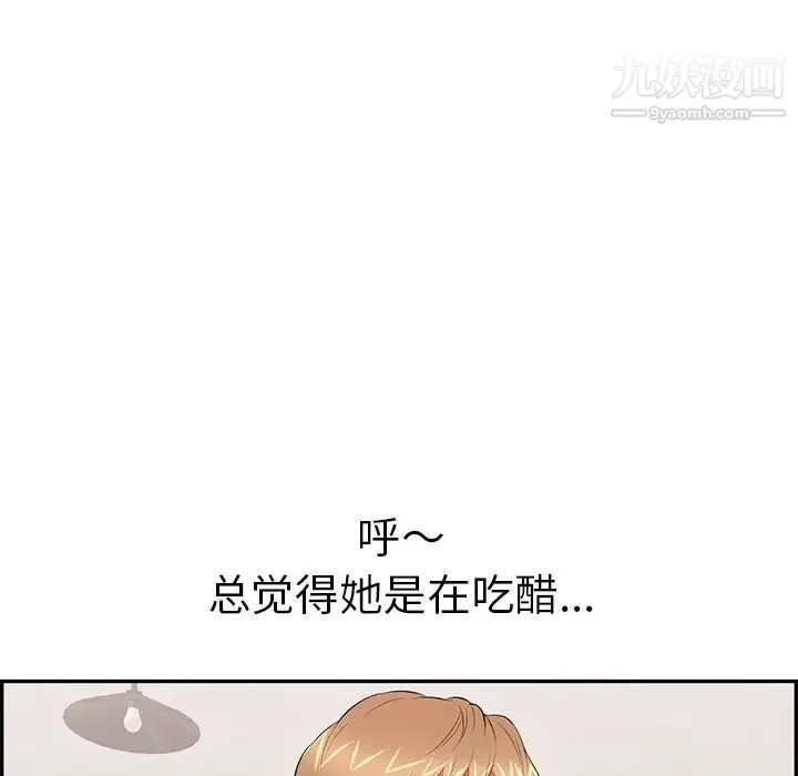 致命的你 第74话 第116页