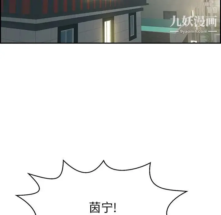 致命的你 第74话 第36页