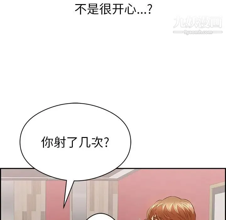 致命的你 第74话 第104页