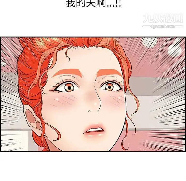 致命的你 第74话 第95页