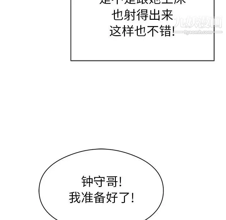 致命的你 第74话 第120页