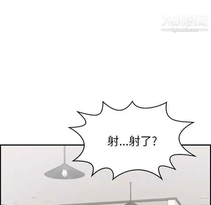 致命的你 第74话 第87页