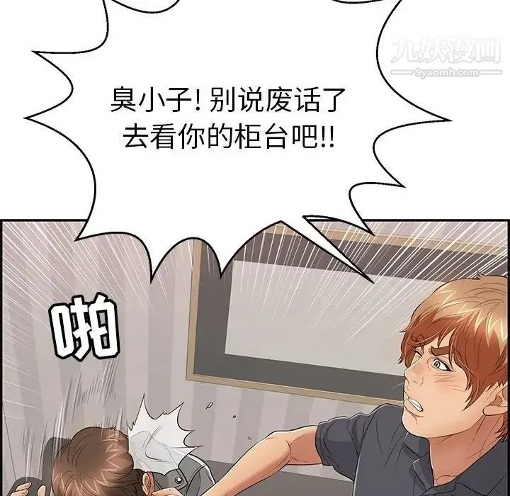 致命的你 第74话 第81页