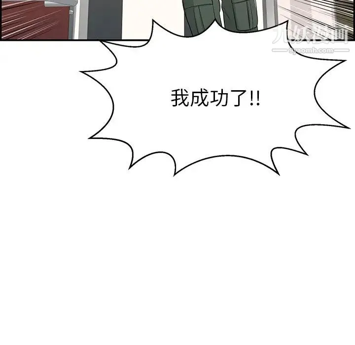 致命的你 第74话 第38页