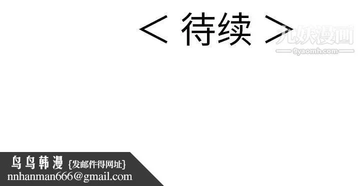 致命的你 第74话 第142页