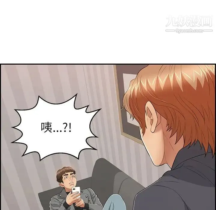 致命的你 第74话 第39页