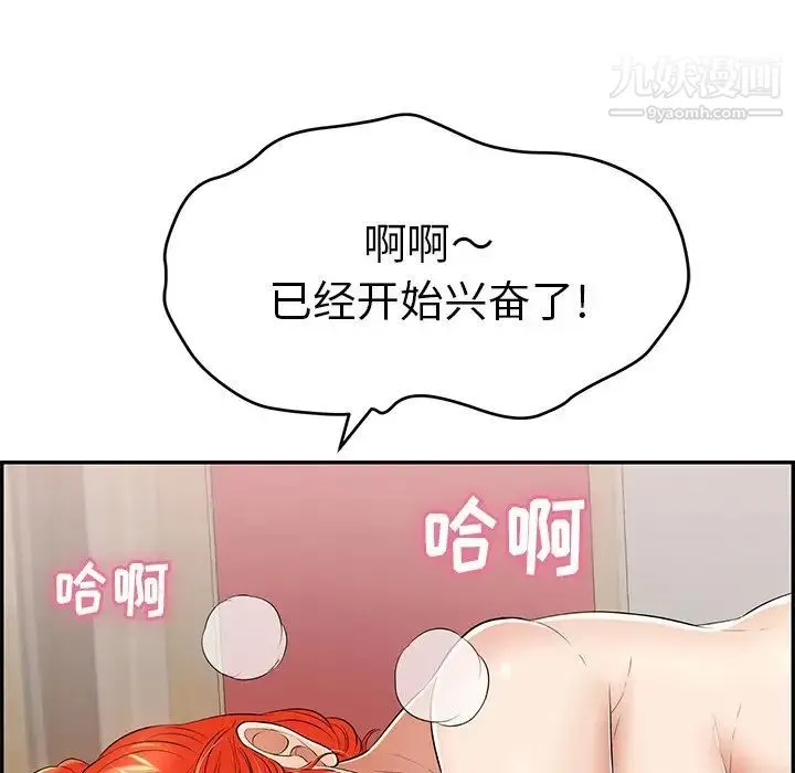 致命的你 第74话 第137页