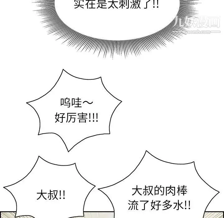 致命的你 第15章 第28页