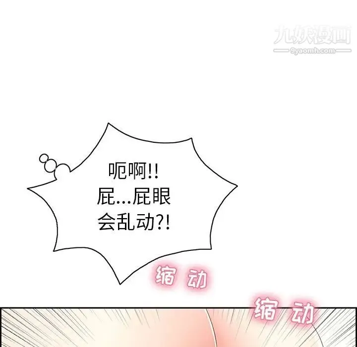 致命的你 第15章 第43页